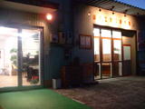 ピアノｼｮｰﾙｰﾑ　名古屋市千種区茶屋ヶ坂